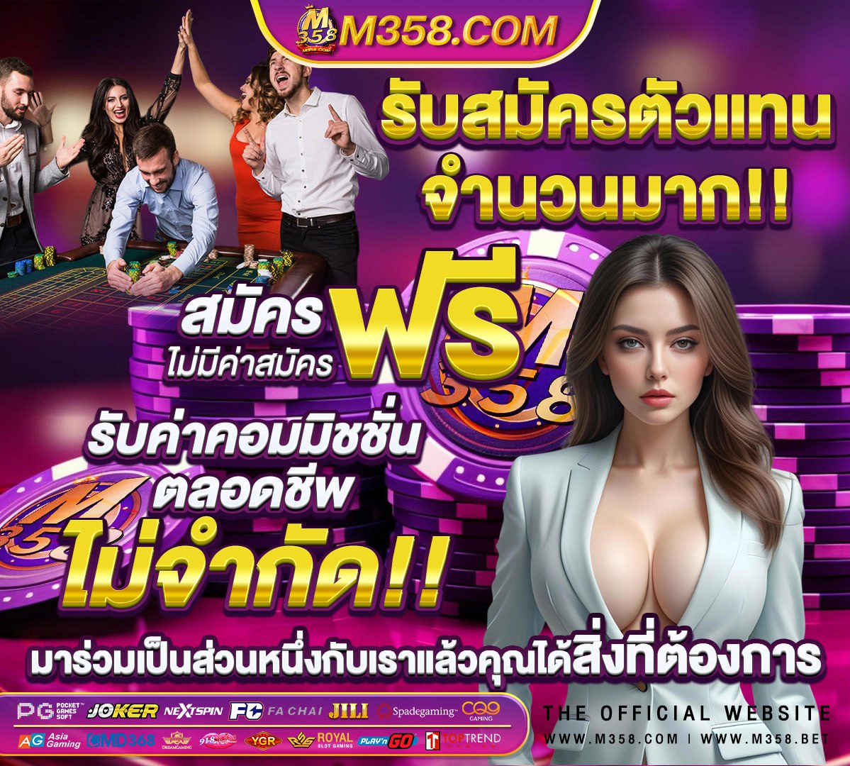 หวยรัฐบาล ภู พาน